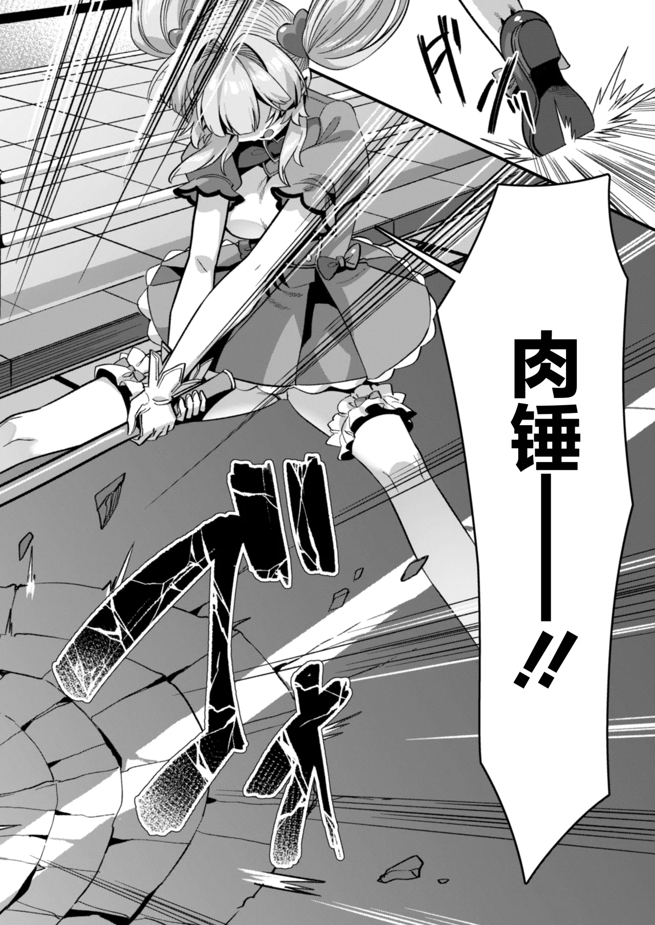 Koibito wa Mahō Shōjo 〜 Etchi Shinaito Tsuyoku Narenainode, Fudan wa Seisona Kanojo o i Kase Makurimasu!?〜 | 恋人是魔法少女 不做爱的话就不能变强、所以让平时纯洁的她爽翻天!? - Page 4