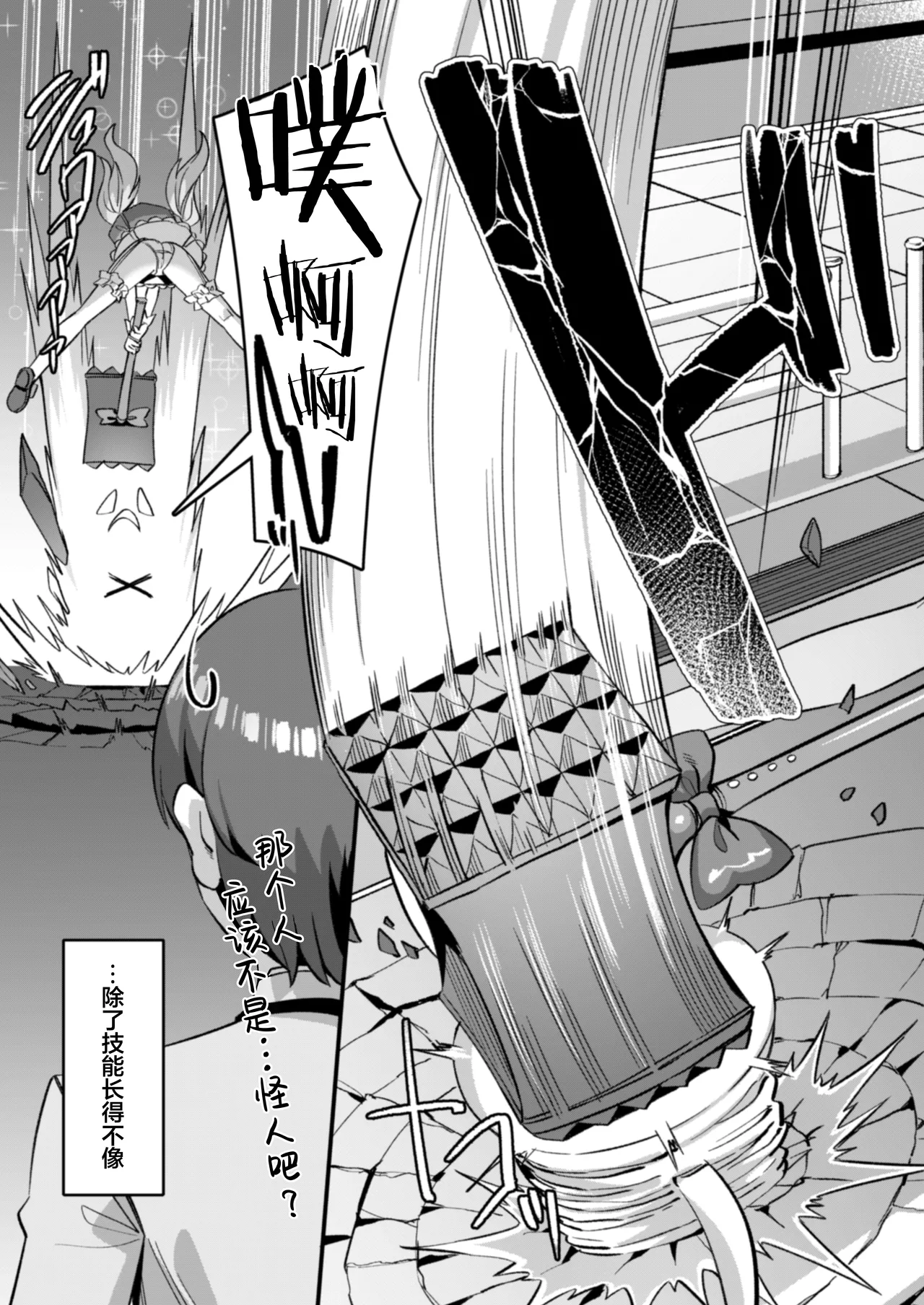 Koibito wa Mahō Shōjo 〜 Etchi Shinaito Tsuyoku Narenainode, Fudan wa Seisona Kanojo o i Kase Makurimasu!?〜 | 恋人是魔法少女 不做爱的话就不能变强、所以让平时纯洁的她爽翻天!? - Page 5