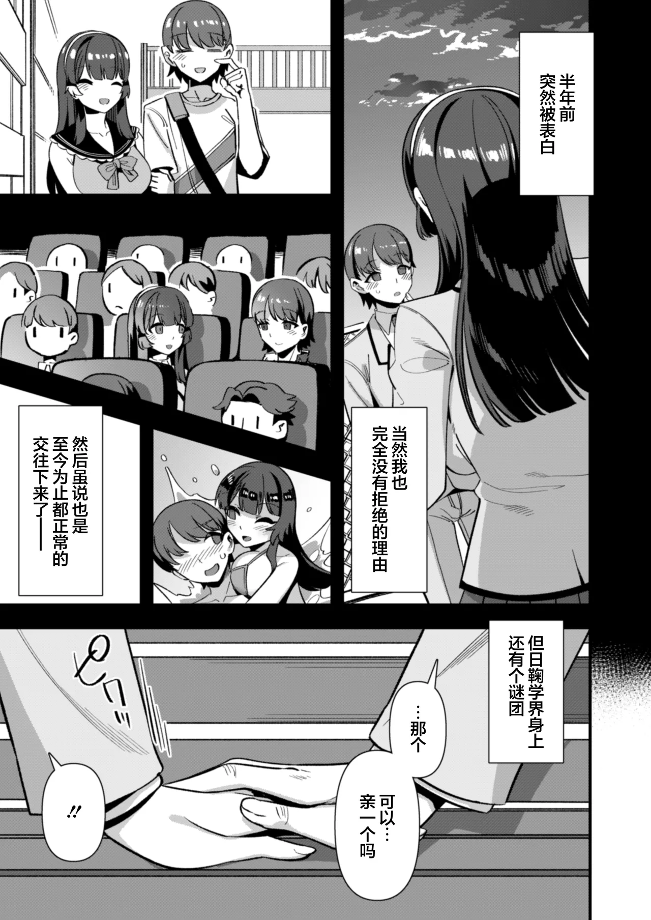 Koibito wa Mahō Shōjo 〜 Etchi Shinaito Tsuyoku Narenainode, Fudan wa Seisona Kanojo o i Kase Makurimasu!?〜 | 恋人是魔法少女 不做爱的话就不能变强、所以让平时纯洁的她爽翻天!? - Page 7