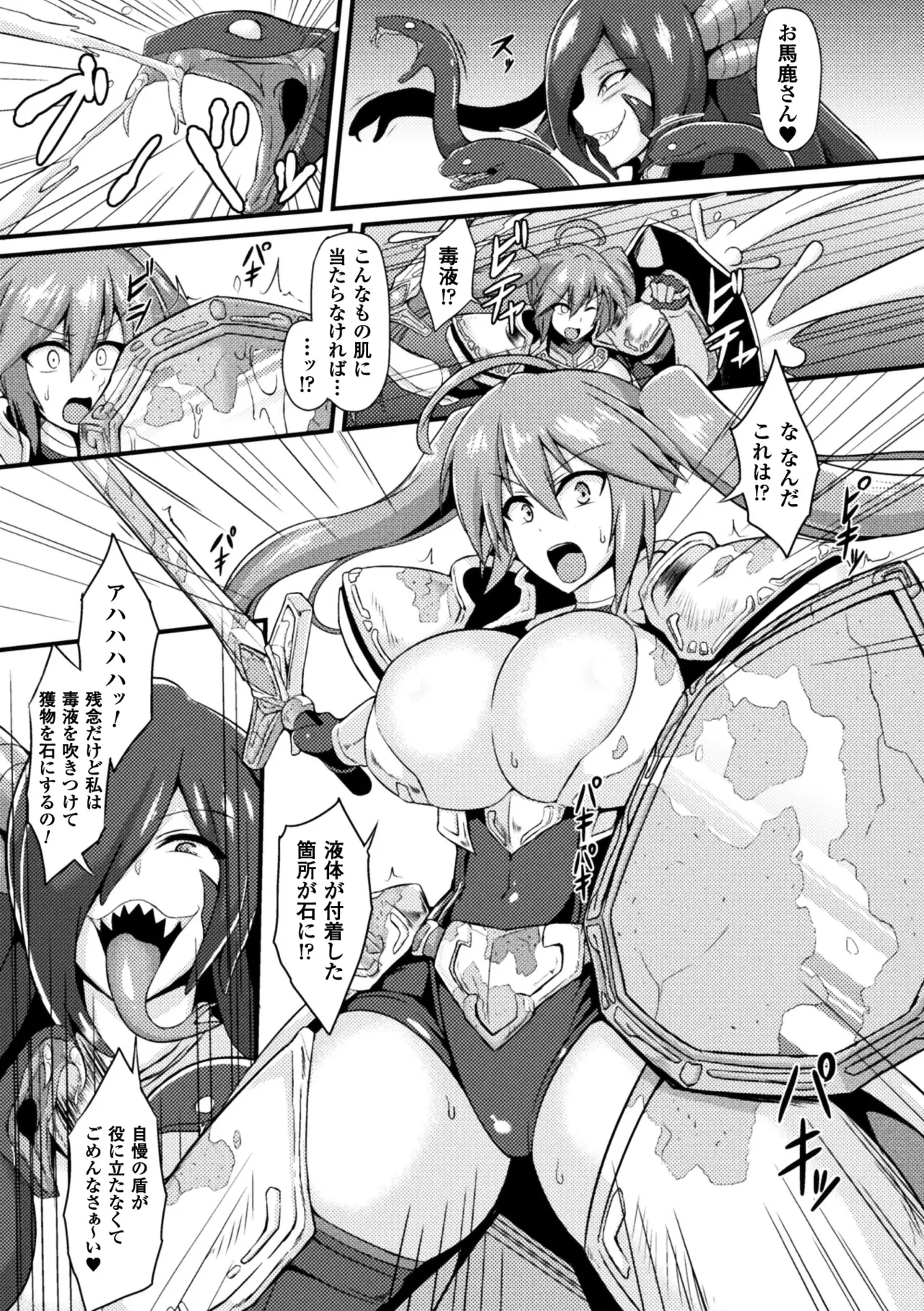 2D Comic Magazine Joutai Henka de Zetsubou Ochi! Vol. 1 - Página 8