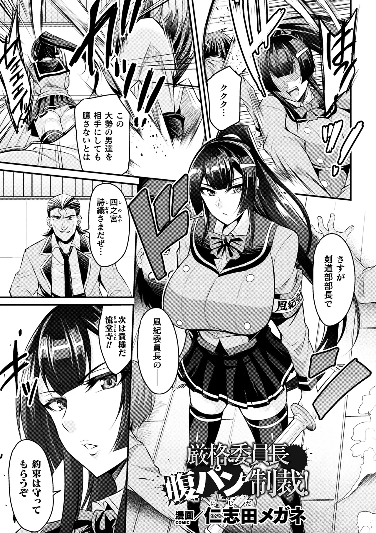 2D Comic Magazine Namaiki Onna ni HaraPun Seisai! Vol. 2 - Страница 3