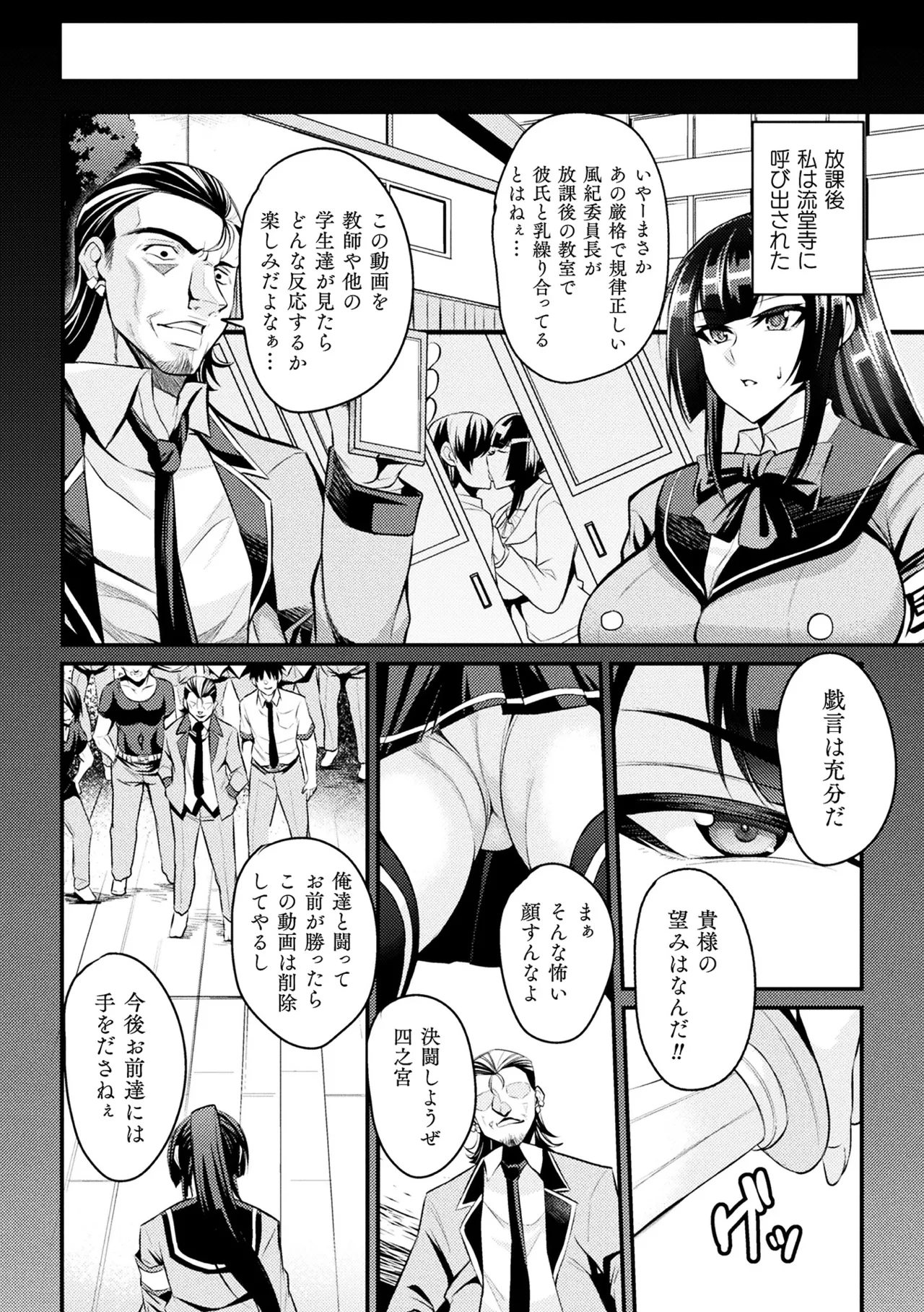 2D Comic Magazine Namaiki Onna ni HaraPun Seisai! Vol. 2 - Страница 4