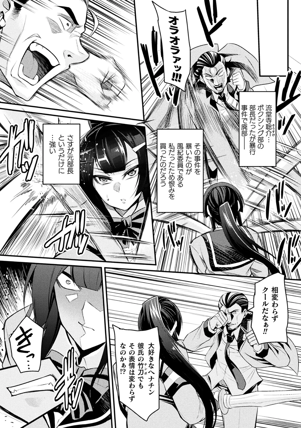 2D Comic Magazine Namaiki Onna ni HaraPun Seisai! Vol. 2 - Страница 5