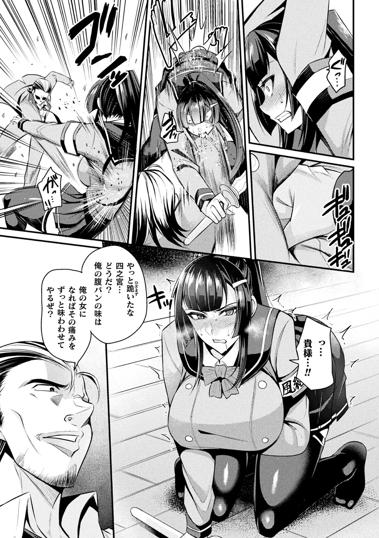2D Comic Magazine Namaiki Onna ni HaraPun Seisai! Vol. 2 - Страница 7