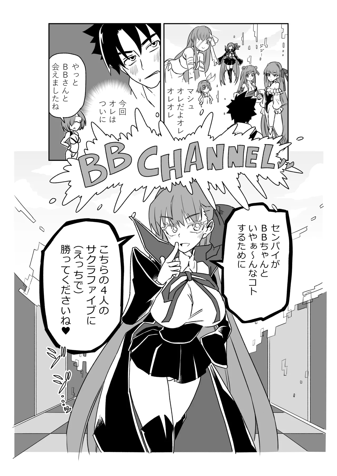 ルルハワでサクラファイブと～セッッしないと出られない特異点～ - Pagina 1