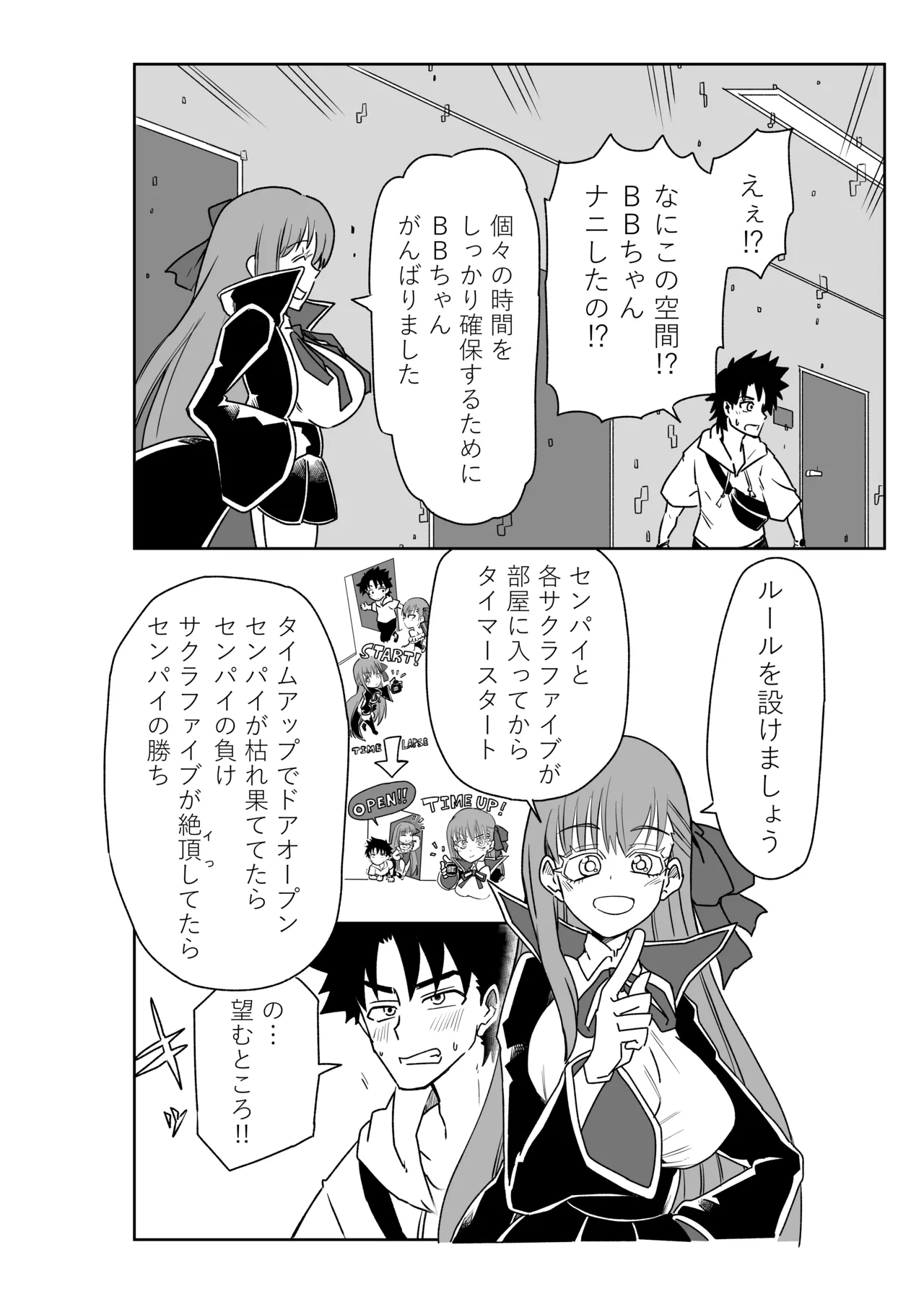 ルルハワでサクラファイブと～セッッしないと出られない特異点～ - Pagina 2