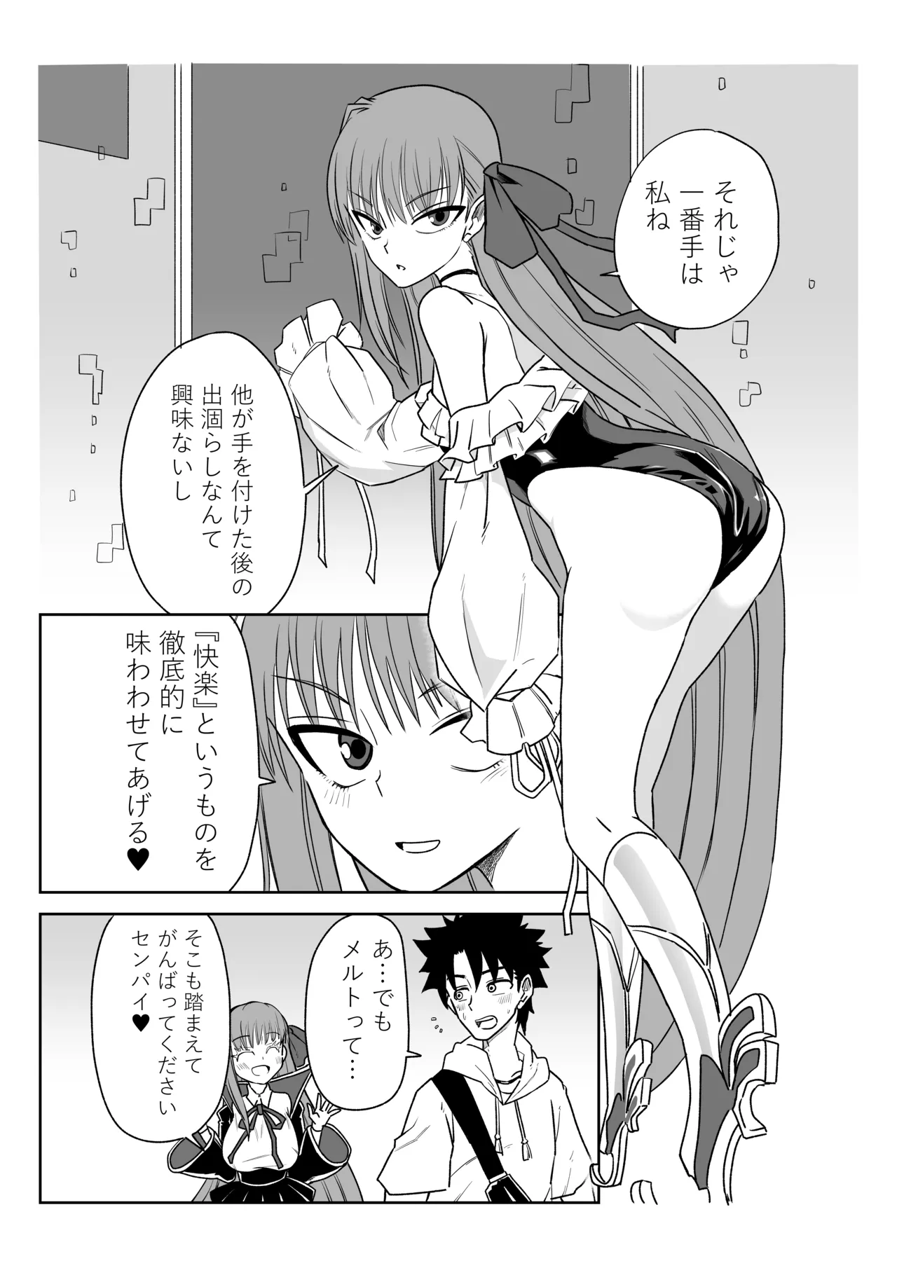 ルルハワでサクラファイブと～セッッしないと出られない特異点～ - Pagina 3
