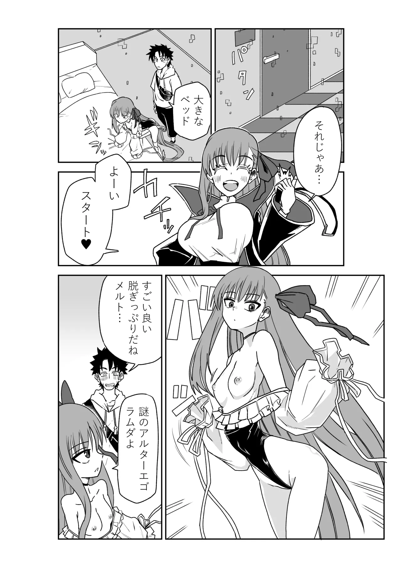 ルルハワでサクラファイブと～セッッしないと出られない特異点～ - Pagina 4