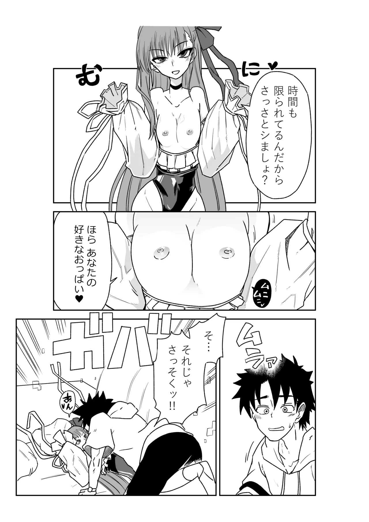 ルルハワでサクラファイブと～セッッしないと出られない特異点～ - Pagina 5