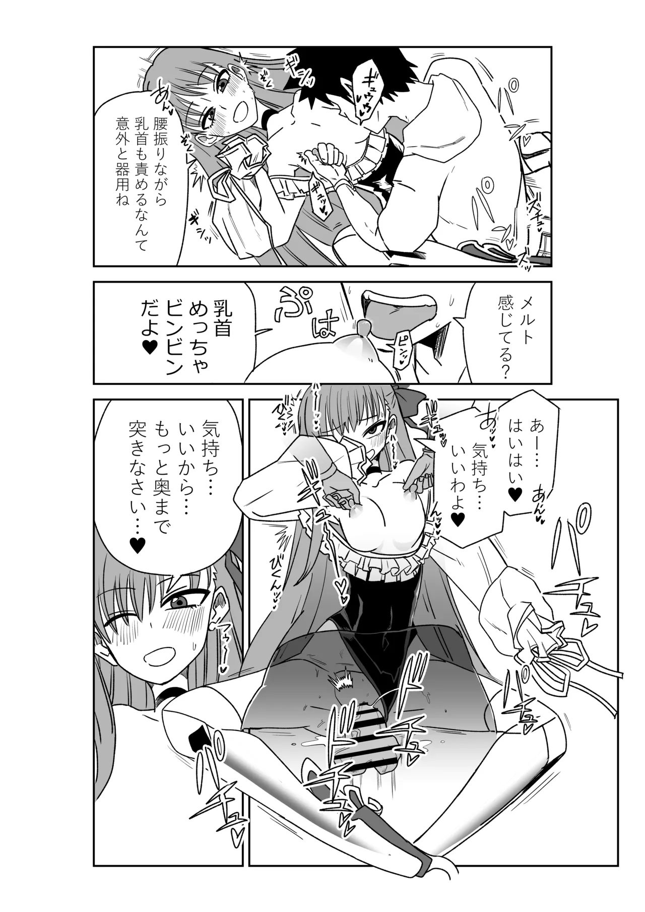 ルルハワでサクラファイブと～セッッしないと出られない特異点～ - Pagina 8