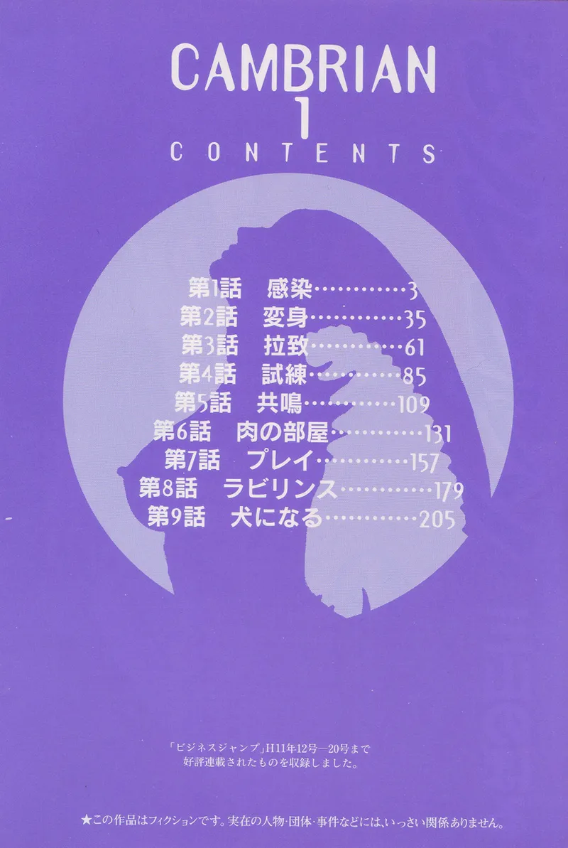 Kanburian Kanzenban Cambrian 01 - Page 4