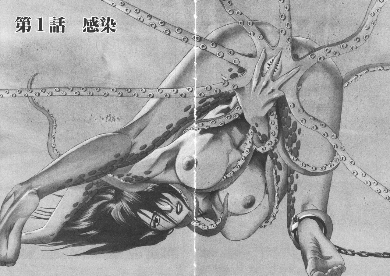Kanburian Kanzenban Cambrian 01 - Page 6