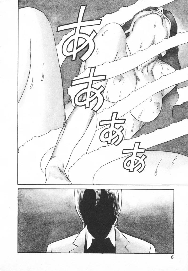 Kanburian Kanzenban Cambrian 01 - Page 7