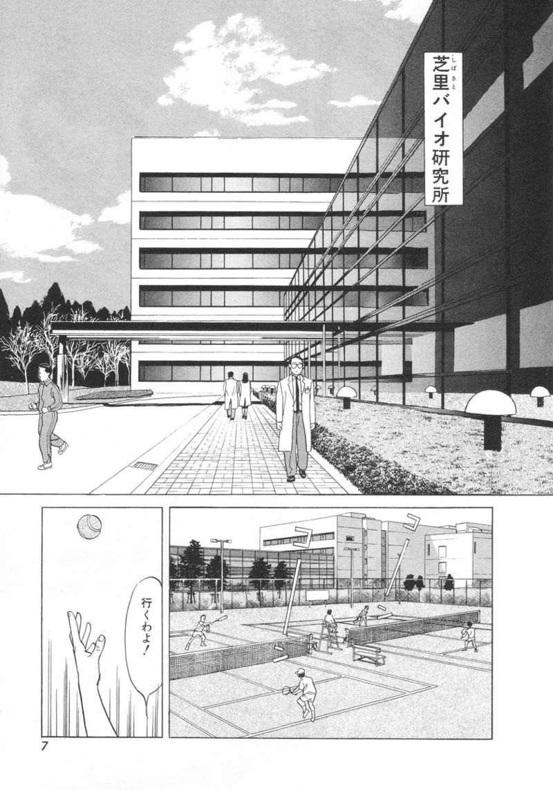 Kanburian Kanzenban Cambrian 01 - Page 8