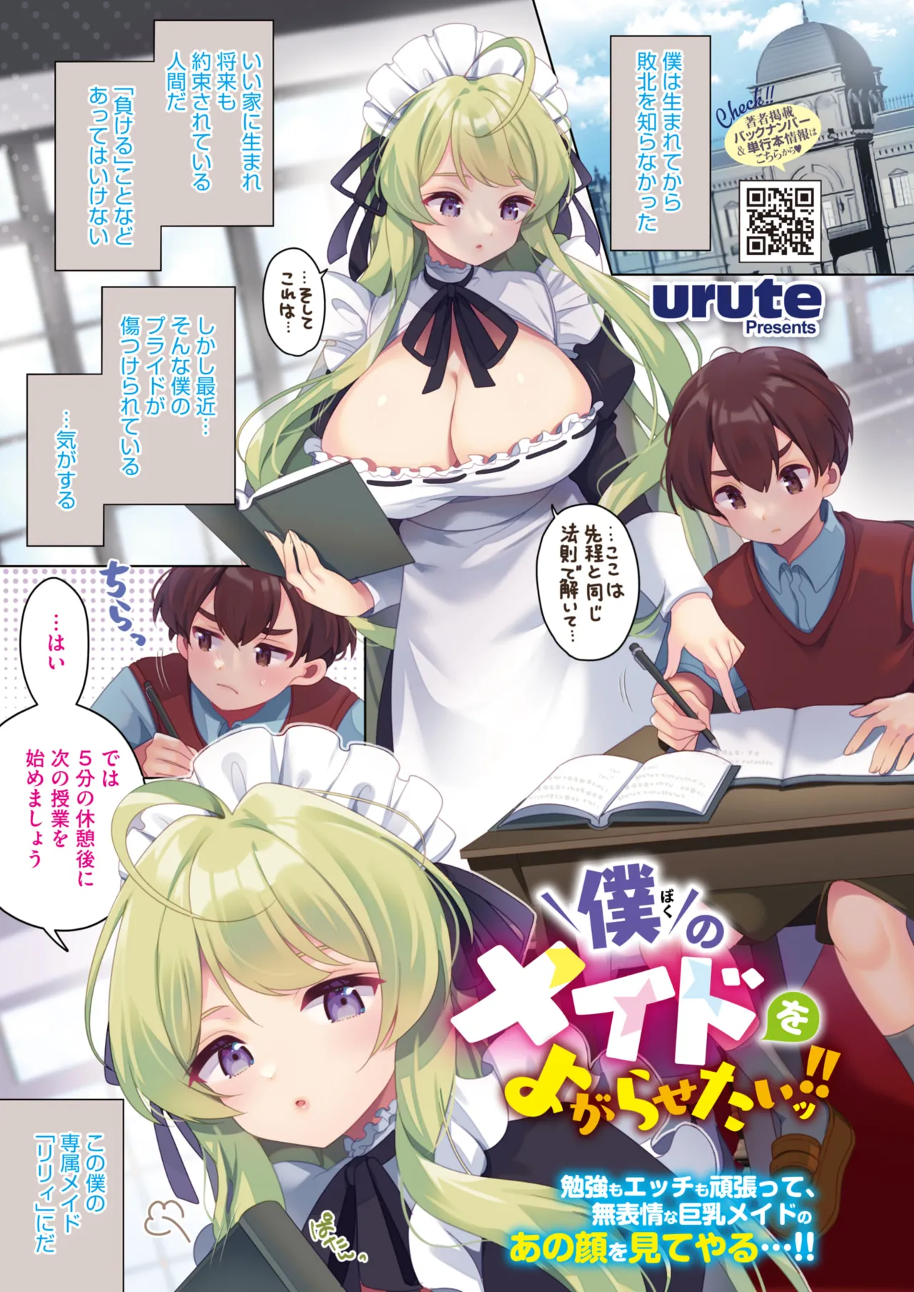 COMIC HOTMILK 2026-04 - Page 3