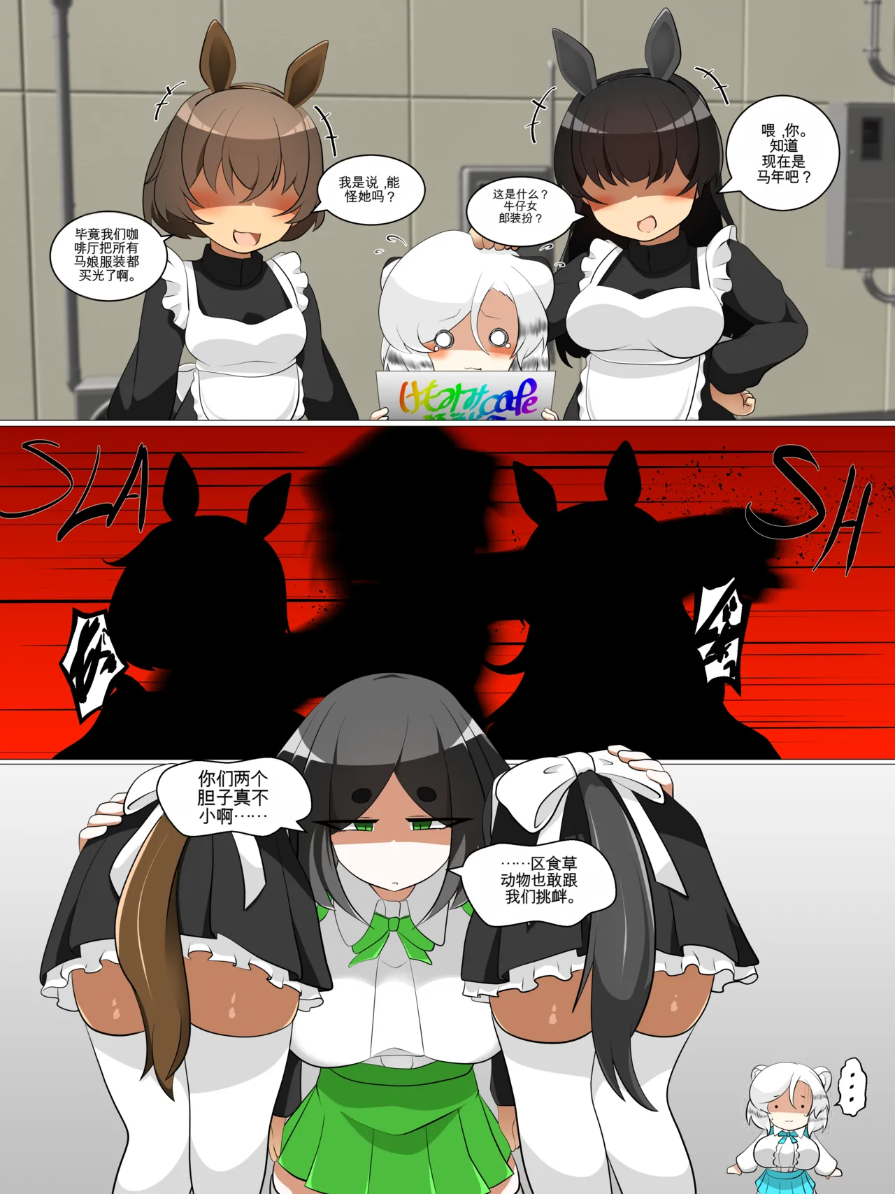Fetal Movement汉化大杂烩 - Page 4