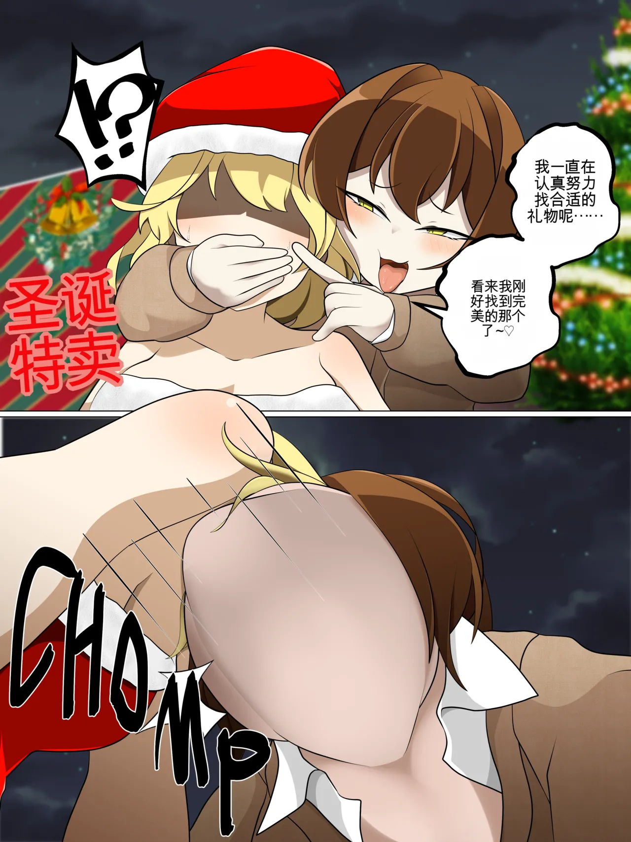 Fetal Movement汉化大杂烩 - Page 6