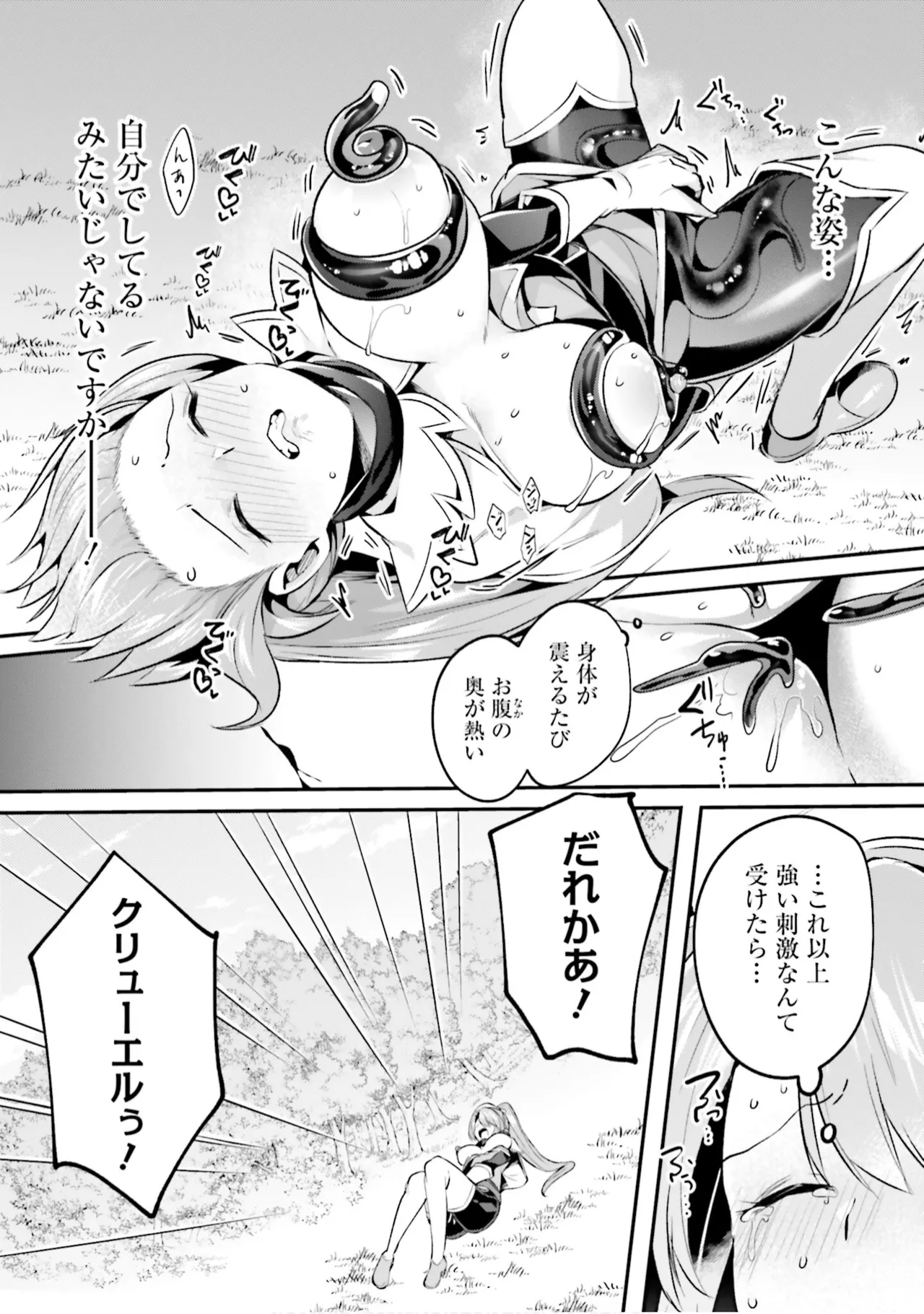 Inbi na Doukutsu no Sono Oku de 9 - Page 6