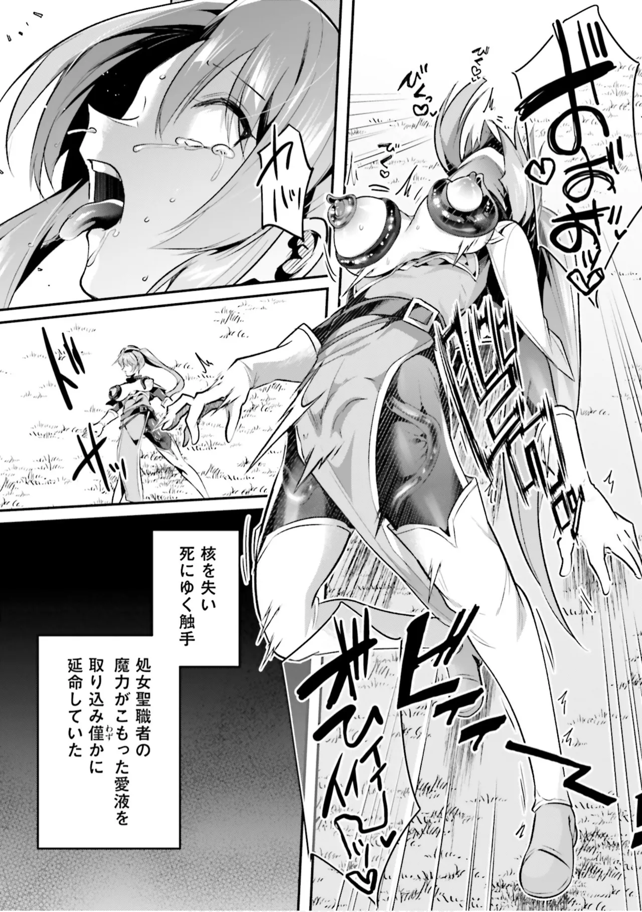 Inbi na Doukutsu no Sono Oku de 9 - Page 8