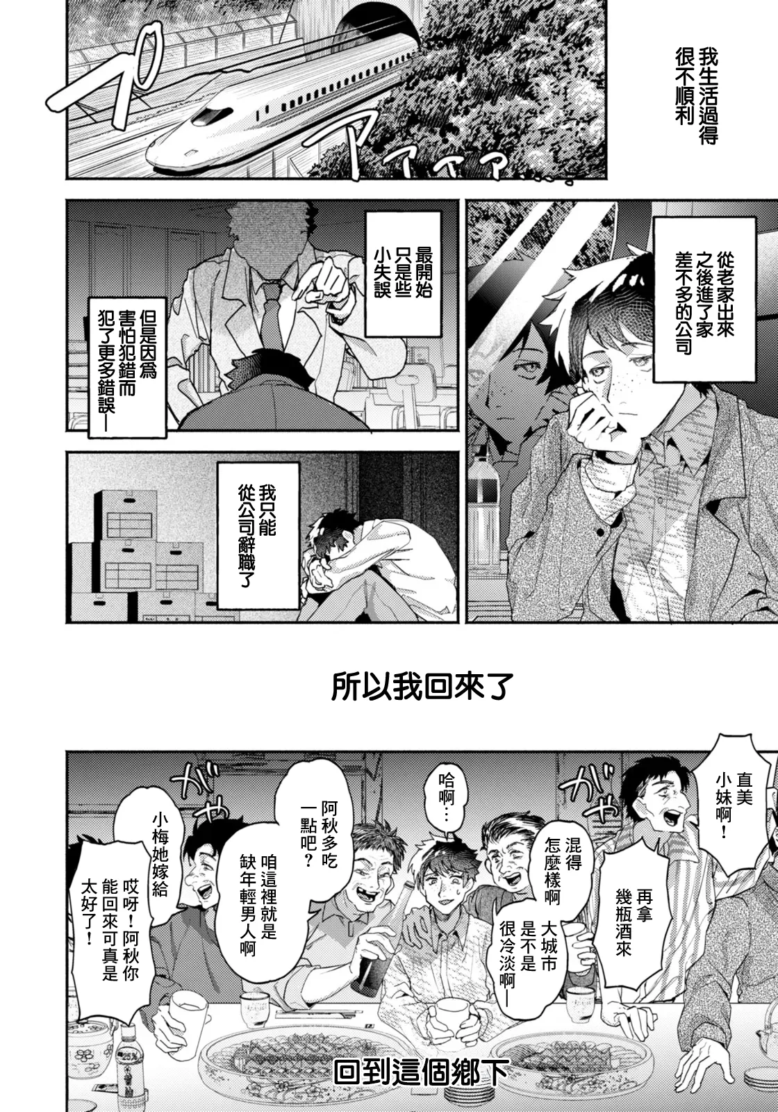 ダミィ蚕_傷の舐め愛 - Страница 2