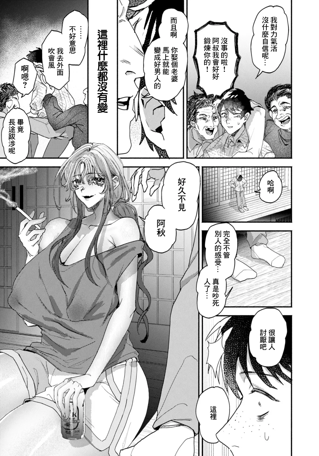 ダミィ蚕_傷の舐め愛 - Страница 3