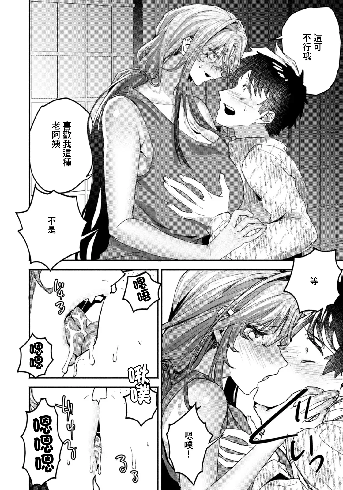 ダミィ蚕_傷の舐め愛 - Страница 6