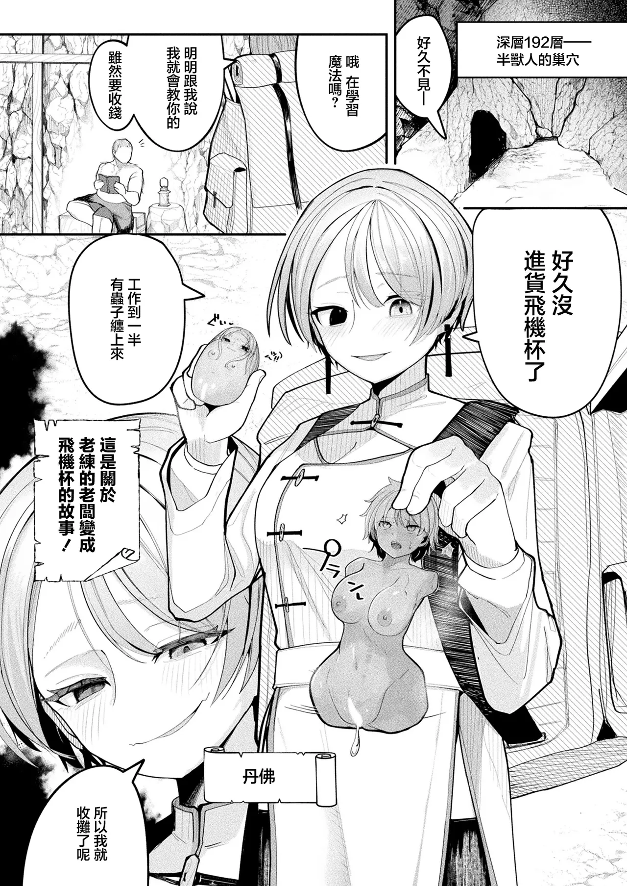 かんやん_ショップキーパーズ・ガイドライン - Page 2