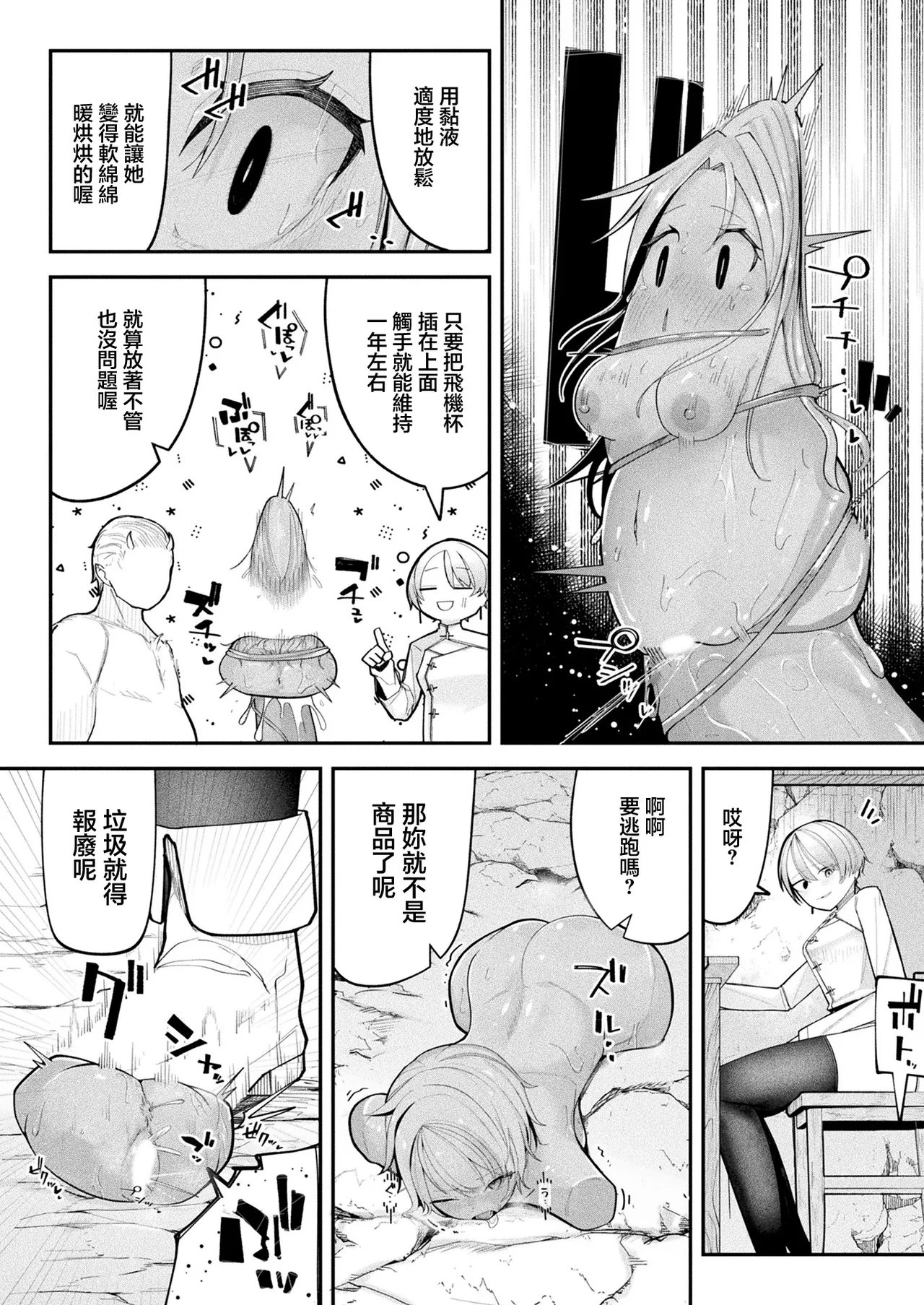 かんやん_ショップキーパーズ・ガイドライン - Page 4