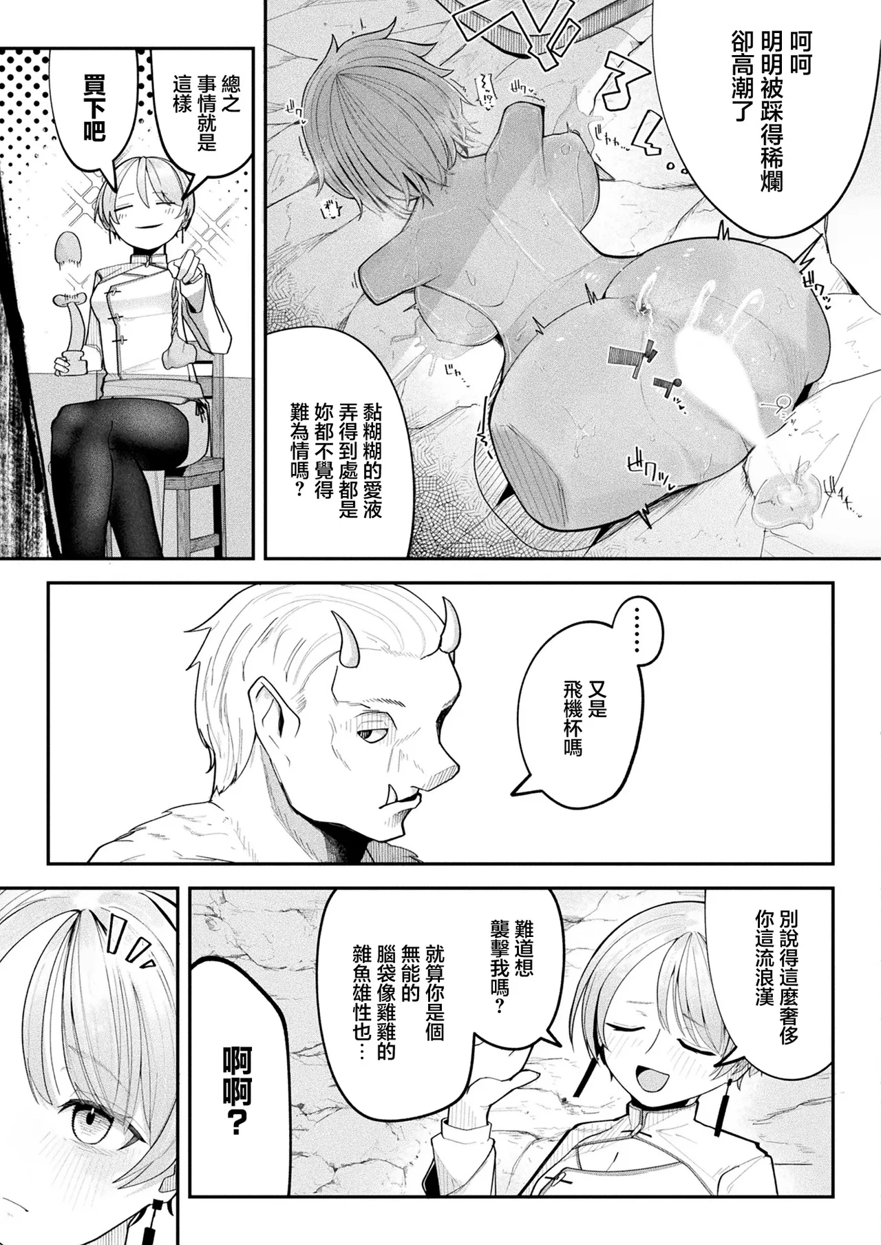 かんやん_ショップキーパーズ・ガイドライン - Page 5