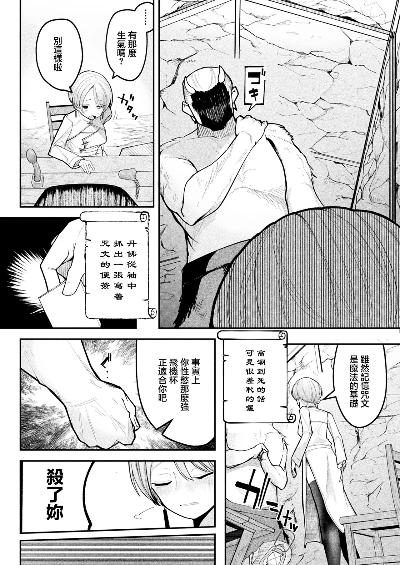 かんやん_ショップキーパーズ・ガイドライン - Page 6