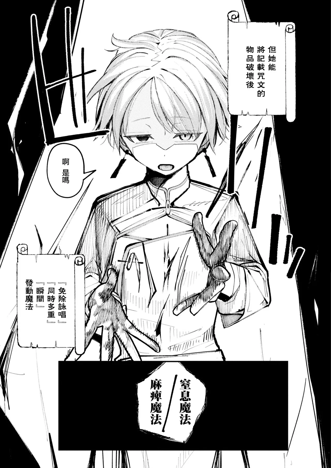 かんやん_ショップキーパーズ・ガイドライン - Page 7