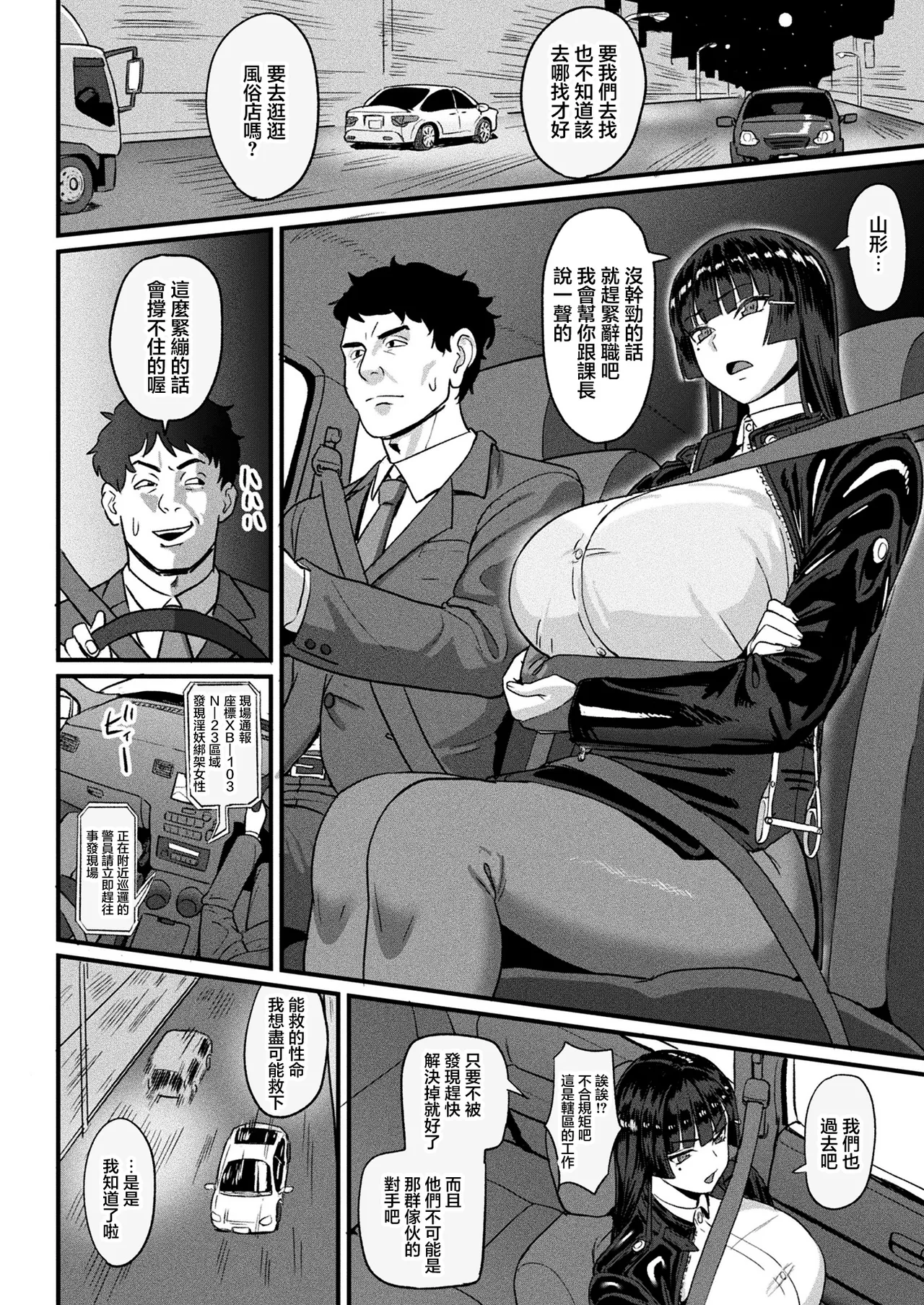 Senbiki Kiri no  Reika Zenpen  | 千斬之零華 前編 - Pagina 2