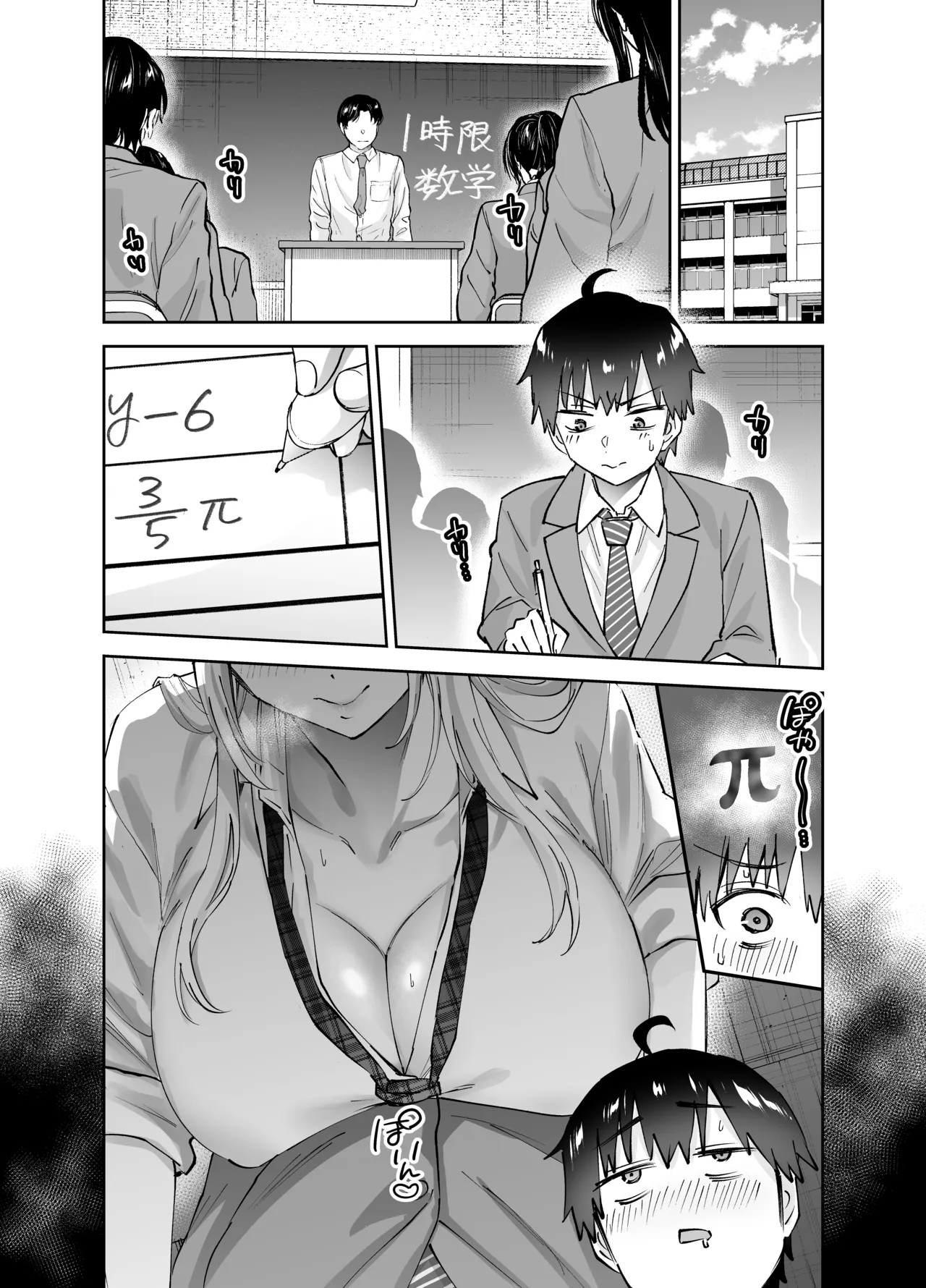 Jimoto no Dekai Gal 2 - Page 4