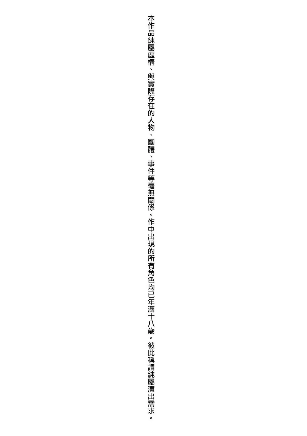 HoushiThe Job of a Service Committee Member + Plus | 奉仕委員的強插性活・PLUS - Pagina 6