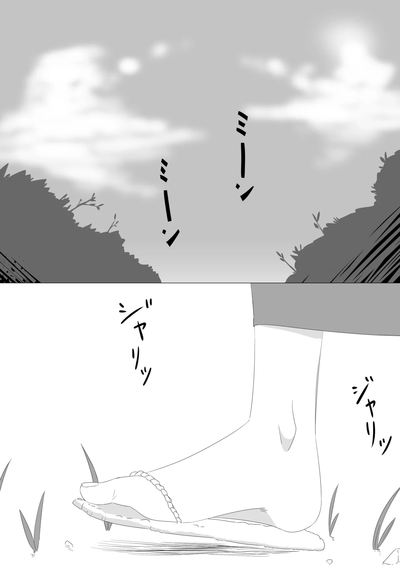 Rumia to Ecchi Suru Hon - Сторінка 2