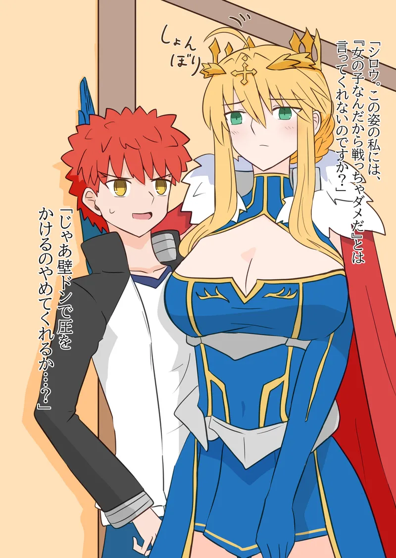Seibā-san'na kyūjitsu oruta nate ~ibu 2[ fate grand order ) - Page 1