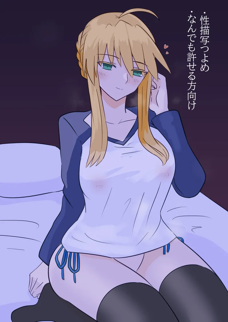 Seibā-san'na kyūjitsu oruta nate ~ibu 2[ fate grand order ) - Page 2