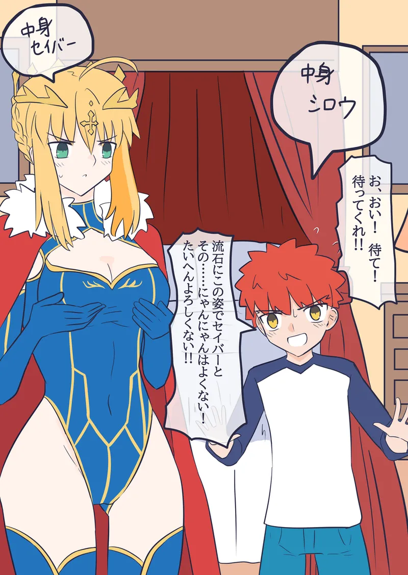 Seibā-san'na kyūjitsu oruta nate ~ibu 2[ fate grand order ) - Page 3
