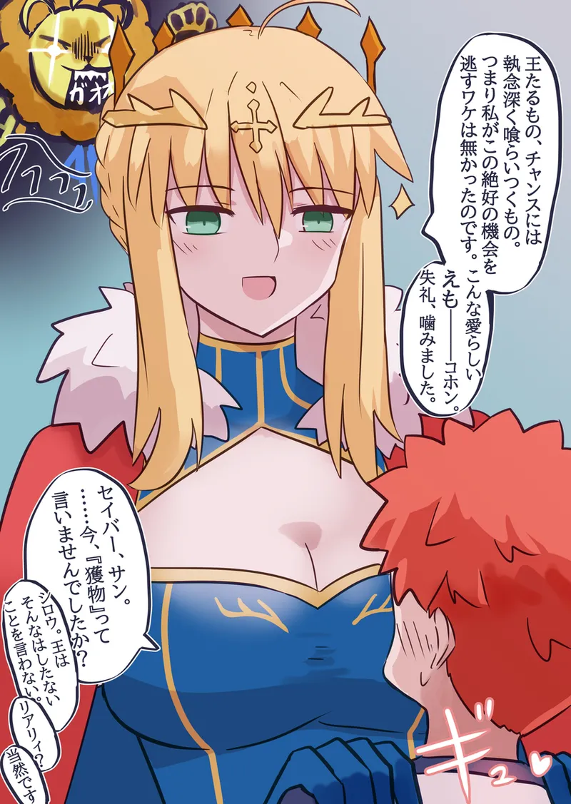 Seibā-san'na kyūjitsu oruta nate ~ibu 2[ fate grand order ) - Page 6