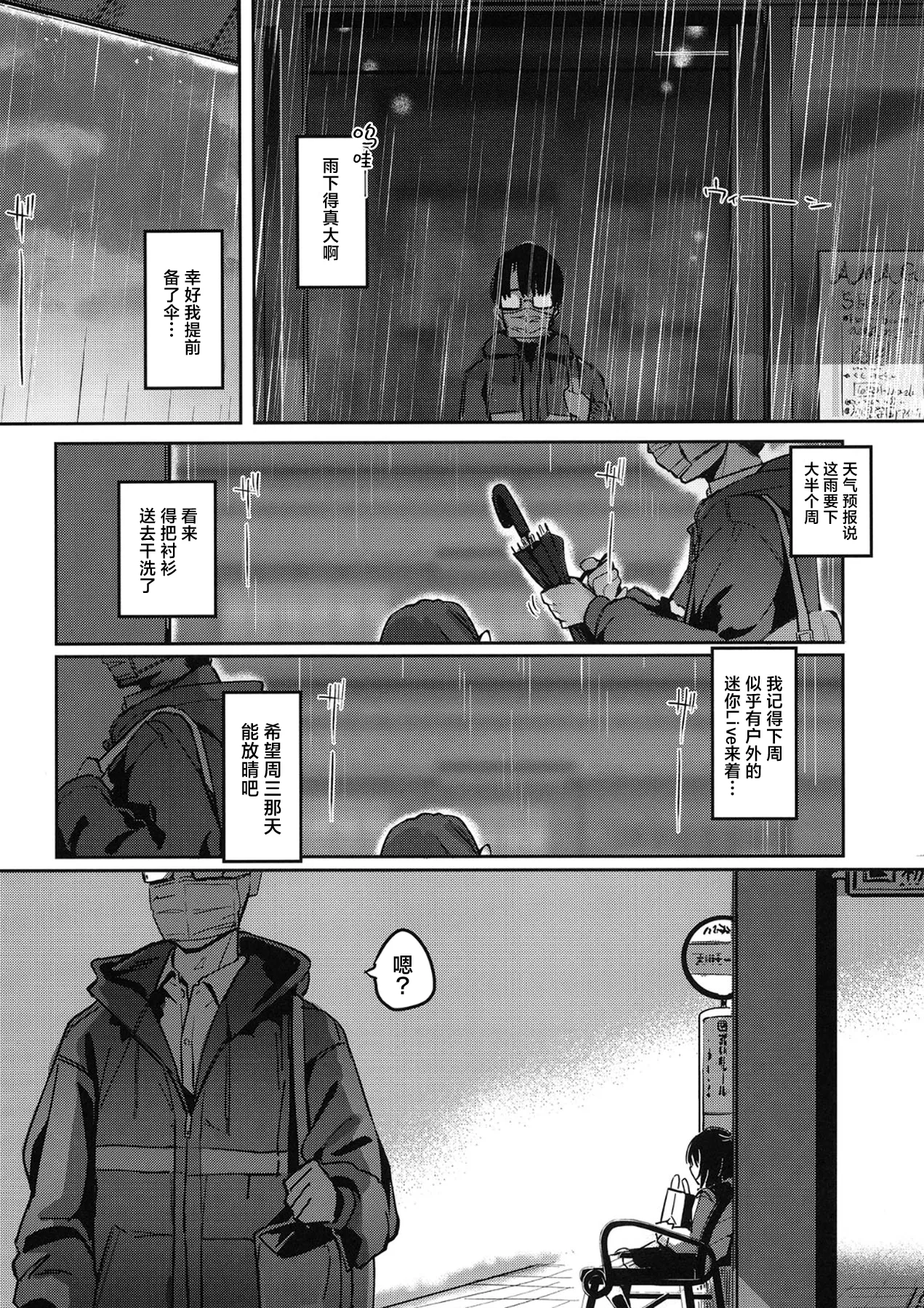 Ajisairo Immoralism | 紫阳花色 悖德之音 - Страница 4