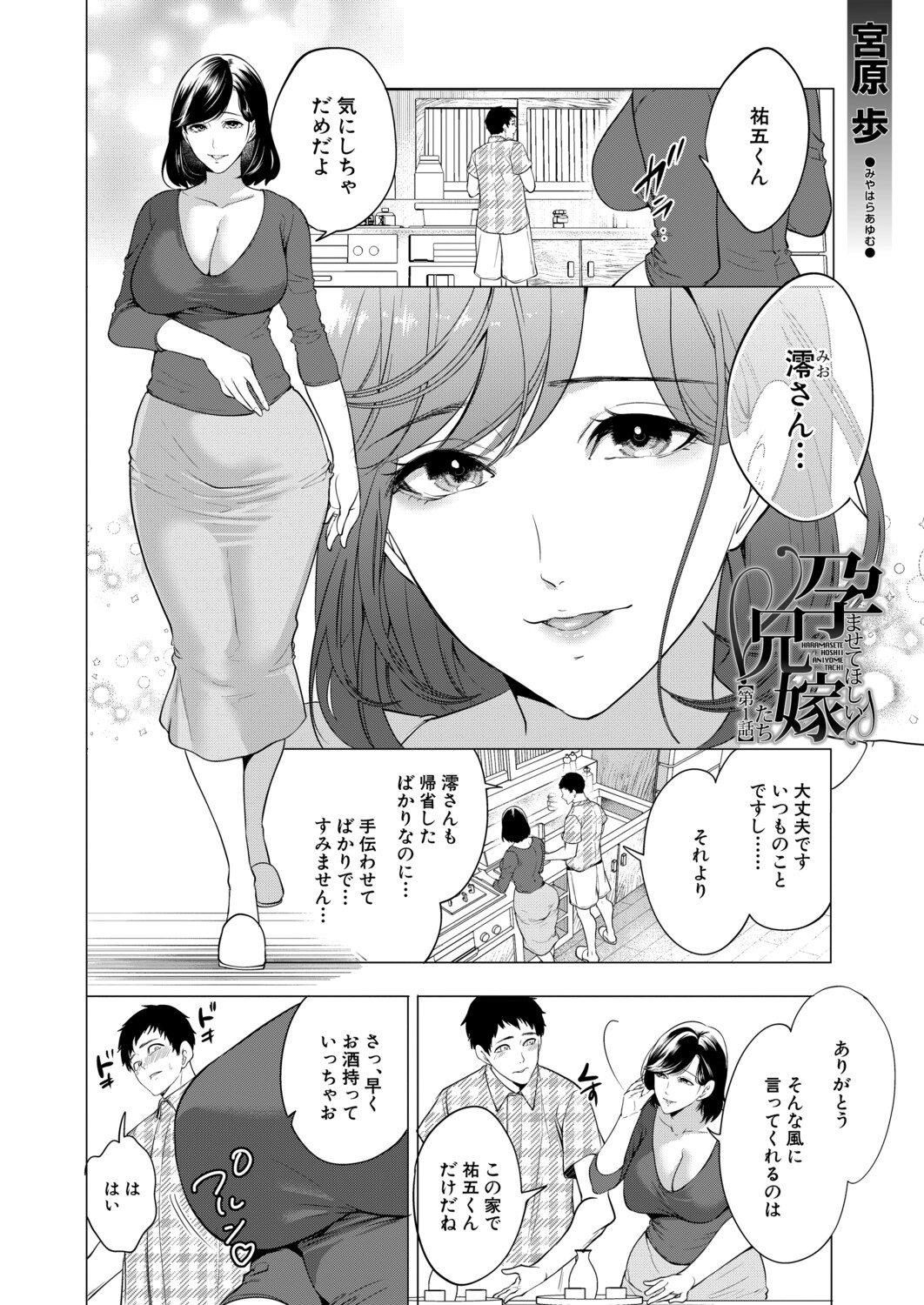 COMIC Mugen Tensei 2026-03 - Strona 3