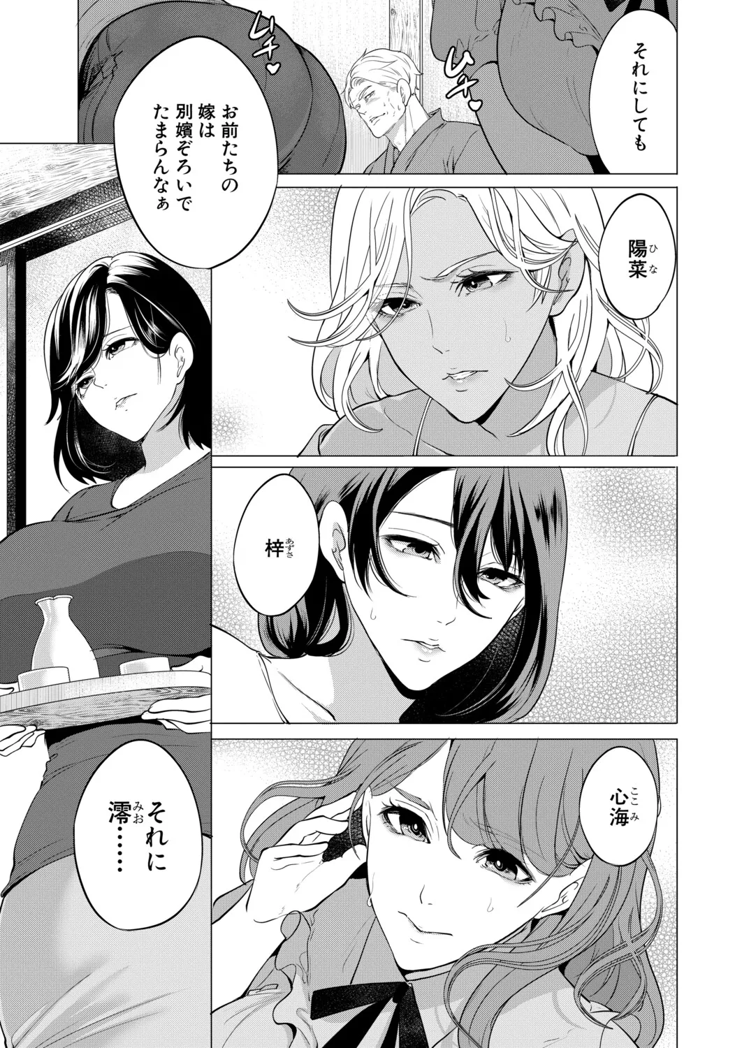 COMIC Mugen Tensei 2026-03 - Strona 4