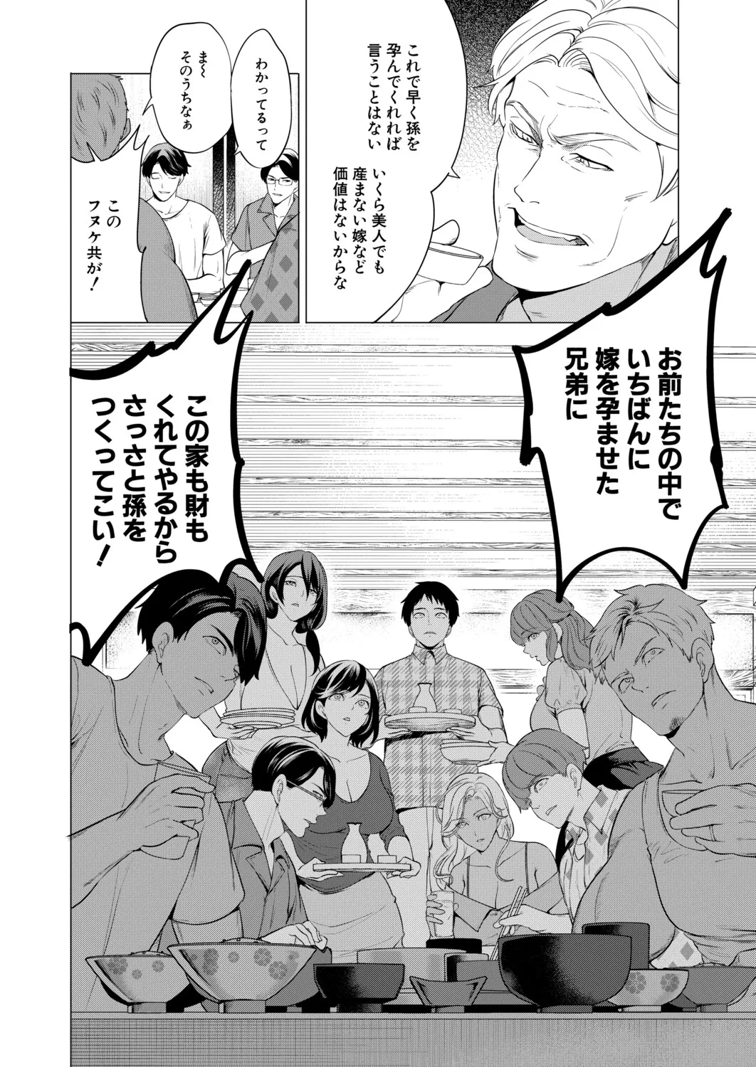 COMIC Mugen Tensei 2026-03 - Strona 5