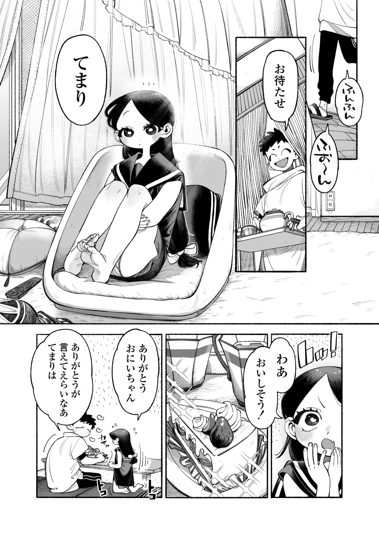 Onii-chan Nigenai de! - Page 3
