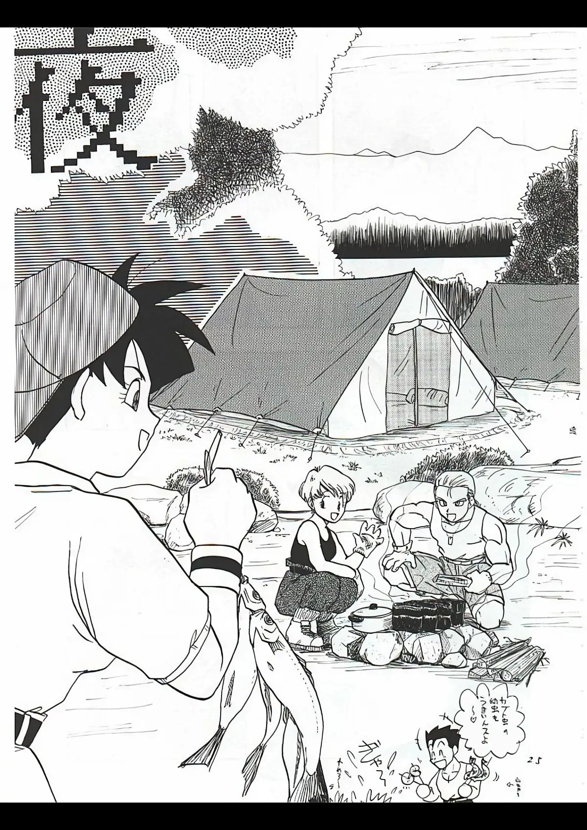 Dragon Ball Camp - Strona 1