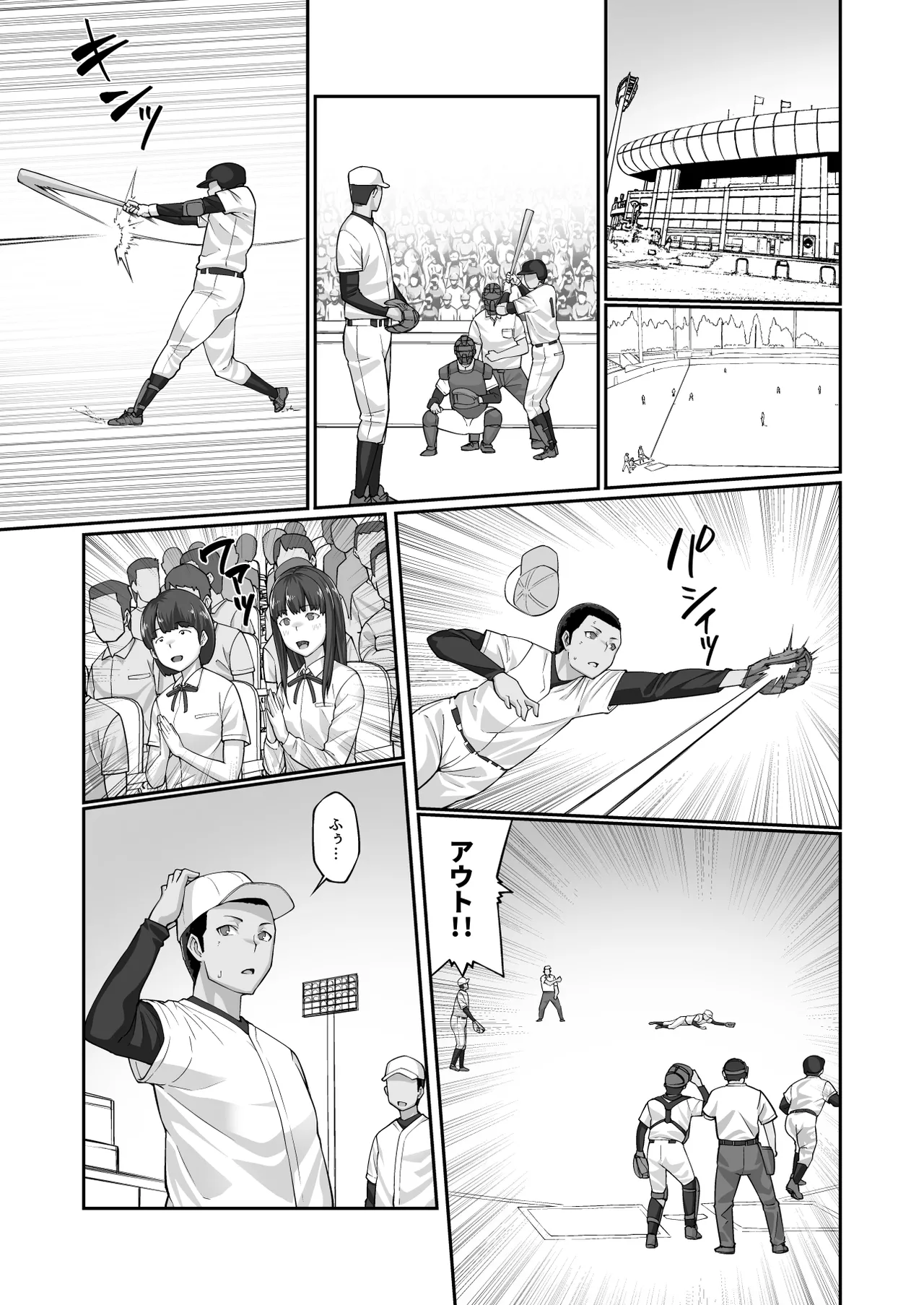 Nakadashi Oji-san ni Nerawareta Mesu wa Nigeru Koto ga Dekinai - Страница 8