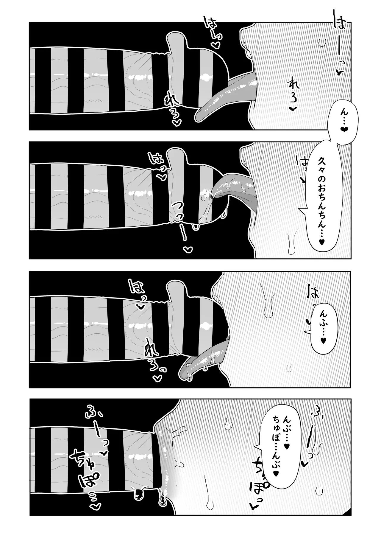Dungeon Meshi - Hatsujo Torappu no Kaishoho - Сторінка 4