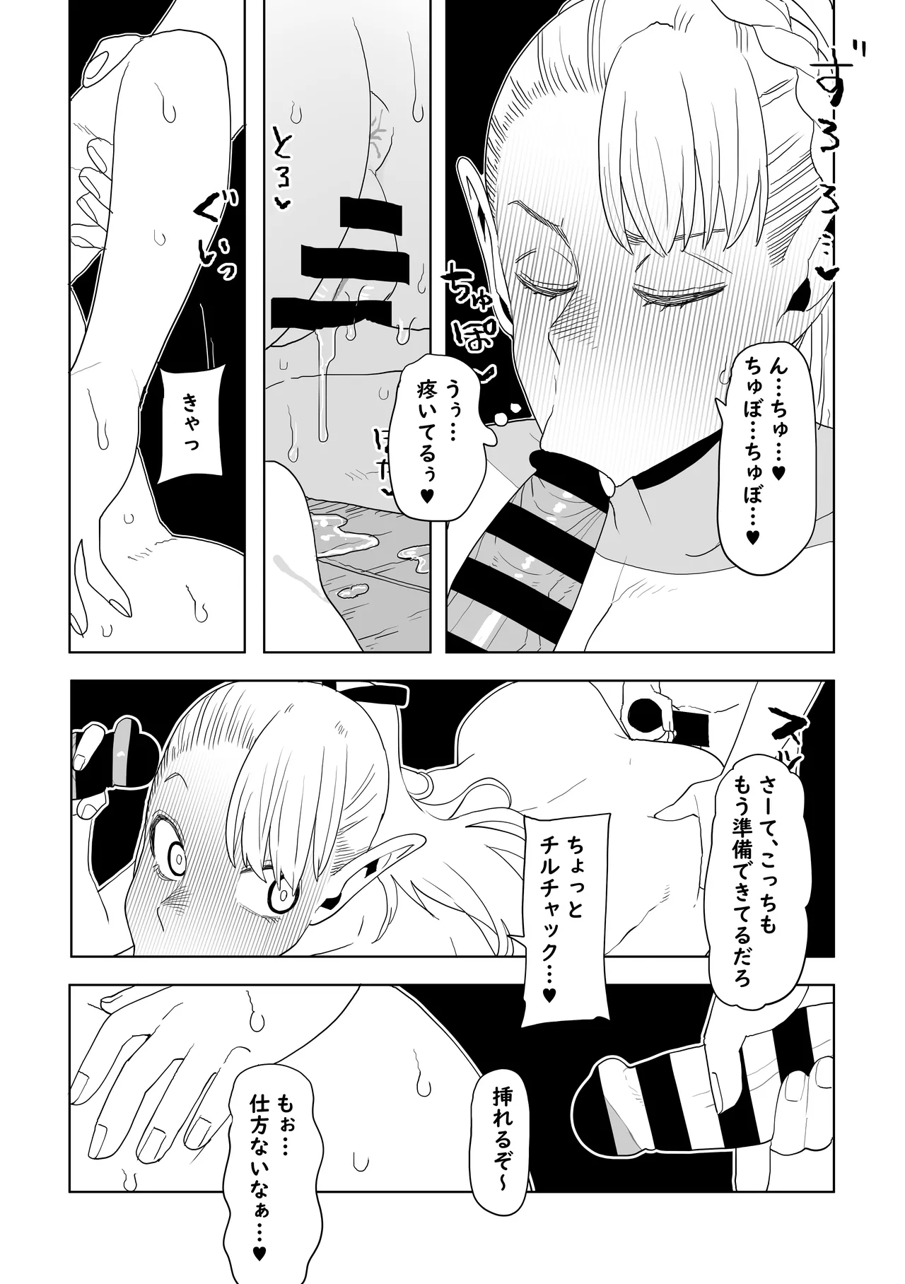 Dungeon Meshi - Hatsujo Torappu no Kaishoho - Сторінка 6