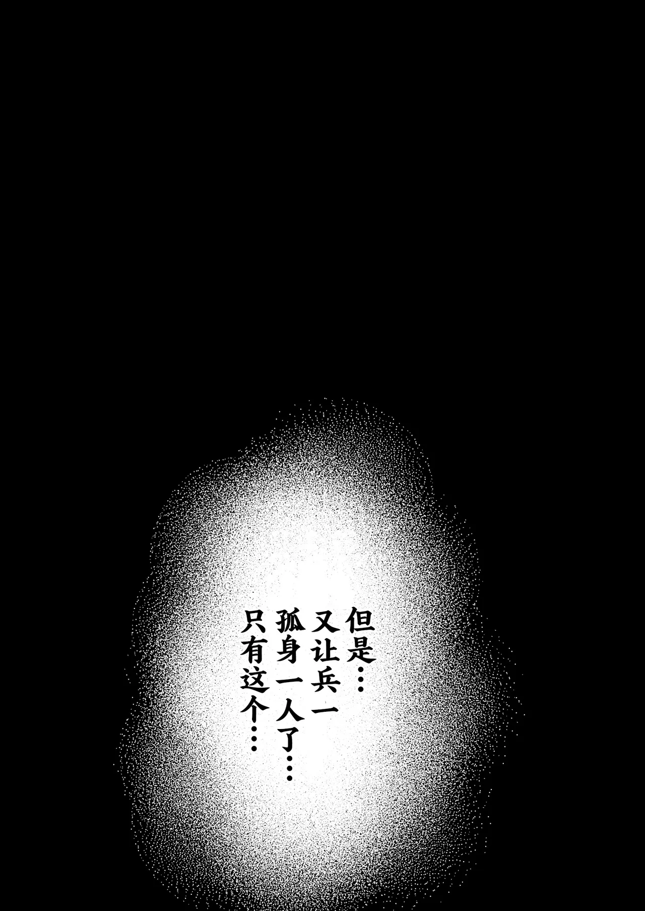 Konkitsune | 金狐 - Pagina 5