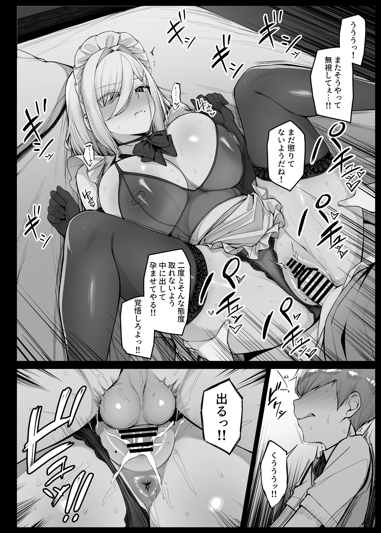 Bocchama ni Shazai no Kuchimanko Gohoushi shite kureru Maid-san EP7 - Page 4